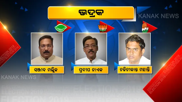 ଭଦ୍ରକରେ କିଏ କାହା ଉପରେ ଭାରି ! ମତ ସାବ୍ୟସ୍ତ କରୁଛନ୍ତି ମତଦାତା, କିଏ ହେବ ଏଠି ୫ ବର୍ଷ ପାଇଁ ନେତା ?