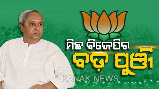 ପ୍ରାଇମ୍ ଟାଇମ୍ ବୁଲେଟିନ୍ : ୧୯/୦୪/୨୦୧୯