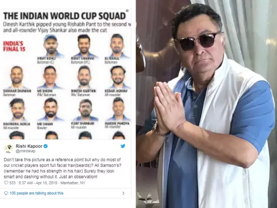 ଭାରତର ବିଶ୍ୱକପ ଯୋଦ୍ଧାଙ୍କୁ ଅଭିନେତା ଋଷି କାପୁରଙ୍କ ପ୍ରଶ୍ନ ! କାହିଁକି ଦାଢି ରଖିଛନ୍ତି ସମସ୍ତ ଖେଳାଳୀ ?