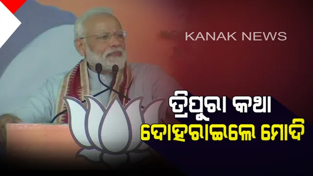 ଭବାନୀପାଟଣାରେ କଂଗ୍ରେସ ଉପରେ ବର୍ଷିଲେ ମୋଦି ! କେନ୍ଦ୍ର ସରକାରଙ୍କ ସଫଳତା ବଖାଣିବା ସହ ଭୋଟ ମାଗିଲେ ପ୍ରଧାନମନ୍ତ୍ରୀ