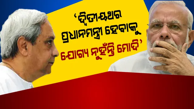 ପ୍ରାଇମ୍ ଟାଇମ୍ ବୁଲେଟିନ୍ : ୧୪/୦୪/୨୦୧୯