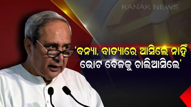 ପ୍ରାଇମ୍ ଟାଇମ୍ ବୁଲେଟିନ୍ : ୦୩/୦୪/୨୦୧୯