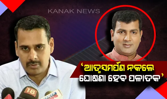 କଣାସରେ ଇଭିଏମ ମେସିନ ଭଙ୍ଗା ମାମଲା: ପୁରୀ ଏସପି କହିଲେ, ବିଧାୟକ ପ୍ରାର୍ଥୀଙ୍କୁ ଖୋଜୁଛି ପୁଲିସ;ଆତ୍ମସମର୍ପଣ ନକଲେ ଘୋଷଣା କରାଯିବ ପଳାତକ