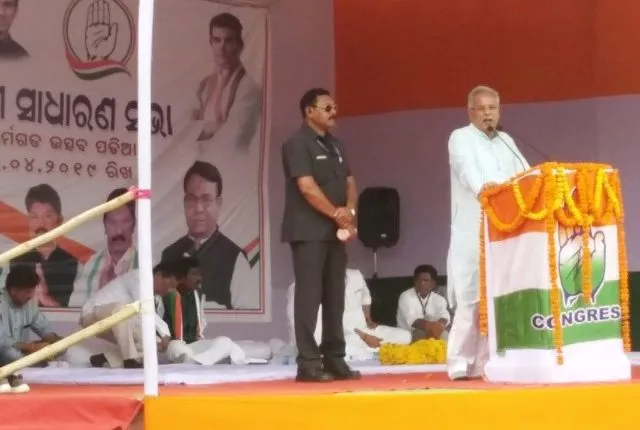 କଂଗ୍ରେସ କ୍ଷମତାକୁ ଆସିଲେ ମାତ୍ର ୨ ଦିନରେ କୃଷି ଋଣ ଛାଡ଼ ! ନୂଆପଡ଼ା ସଭାରେ ନିର୍ବାଚନ ପ୍ରଚାର ସହ ପ୍ରତିଶ୍ରୁତି ଦେଲେ ଛତିଶଗଡ଼ ମୁଖ୍ୟମନ୍ତ୍ରୀ