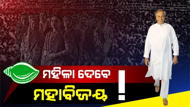 ପ୍ରାଇମ୍ ଟାଇମ୍ ବୁଲେଟିନ୍ : ୦୮/୦୪/୨୦୧୯