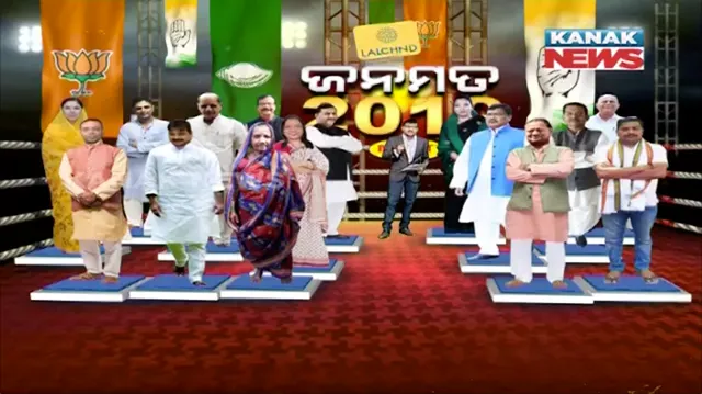 ଭୋଟ ଦେଉଛି ଓଡିଶା