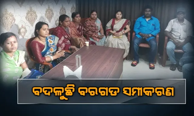 ନିର୍ବାଚନକୁ ବଳି ଗଲା ବରଗଡ଼ ଜିଲ୍ଲା ପରିଷଦ ଛକାପଞ୍ଝା: ବିଜେପିର ୯ ଜିଲ୍ଲା ପରିଷଦ ସଦସ୍ୟ ଇସ୍ତଫା ଦେବା ପରେ  ଆରମ୍ଭ ହେଲା ହାଇଡ୍ରାମା