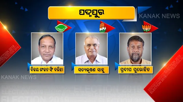 କିଏ ପାରି ହେବ ପଦ୍ମପୁର ନୌକା ? ଚାଲିଛି ଭୋଟିଂ, ପ୍ରାର୍ଥୀଙ୍କ ଛାତିରେ ଛନକା