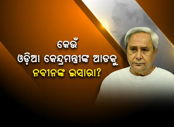 ପ୍ରାଇମ୍ ଟାଇମ୍ ବୁଲେଟିନ୍ : ୨୫/୦୪/୨୦୧୯