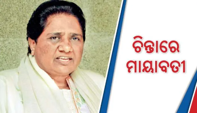 ବିଏସପି ସୁପ୍ରିମୋ ମାୟାବତୀଙ୍କ ପାଇଁ ବଢିଲା ଅଡୁଆ। ଚିନି ମିଲ ଘୋଟାଲାରେ ଏବେ ଇଡି କରିବ ଯାଞ୍ଚ