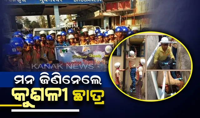 ବାତ୍ୟା ପରର ରିଅଲ ହିରୋ । ଟ୍ୱିନସିଟିବାସୀଙ୍କୁ ସହାୟତାର ହାତ ବଢାଇଲେ କୁଶଳୀ ଛାତ୍ର, କାହା ଘରକୁ ପାଣି ଆସିଲା ତ ପୁଣି କାହା ଘରେ ଦୀର୍ଘ ଦିନ ପରେ ଜଳିଲା ବିଜୁଳି ।