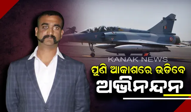 କାର୍ଯ୍ୟକୁ ଫେରିଲେ ୱିଙ୍ଗ କମାଣ୍ଡର ଅଭିନନ୍ଦନ: ରାଜସ୍ଥାନର ସୁରତଗଡ ଏୟାରବେସରେ କାର୍ଯ୍ୟରେ ଯୋଗଦାନ,ଫେବ୍ରୁୟାରୀ ୨୭ରେ ପାକିସ୍ତାନ୍ ଏଫ୍-୧୬କୁ କରିଥିଲେ ଧ୍ୱଂସ