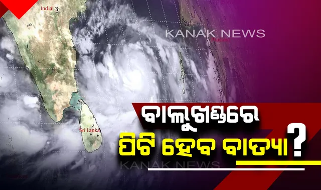 'ଫୋନି' ନେଇ ୟୁଏସ ନେଭିର ପୂର୍ବାନୁମାନ । ପୁରୀ ବାଲୁଖଣ୍ଡରେ ପିଟି ହୋଇପାରେ ବାତ୍ୟା