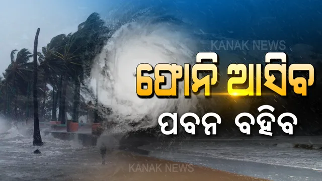 ପ୍ରାଇମ୍ ଟାଇମ୍ ବୁଲେଟିନ୍ : ୦୧/୦୫/୨୦୧୯