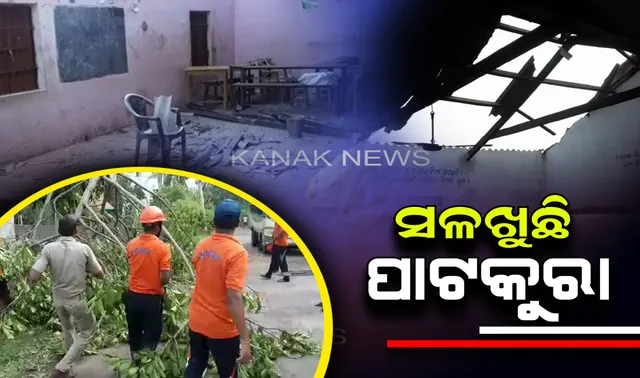 ଧିରେ ଧିରେ ସ୍ୱାଭାବିକ ହେଉଛି ପାଟକୁରା । ଯୁଦ୍ଧକାଳୀନ ଭିତିରେ ଚାଲିଛି ବିଦ୍ୟୁତ ମରାମତି କାମ