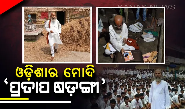 ବାଲେଶ୍ୱରରୁ ରାଷ୍ଟ୍ରପତି ଭବନ । ମନ୍ତ୍ରୀ ବନିଲେ ଗରୀବ ସାଂସଦ, ମୋଦିଙ୍କ ଦ୍ୱିତୀୟ ସରକାରରେ ଶପଥ ନେଲେ ପ୍ରତାପ ଷଡ଼ଙ୍ଗୀ ।