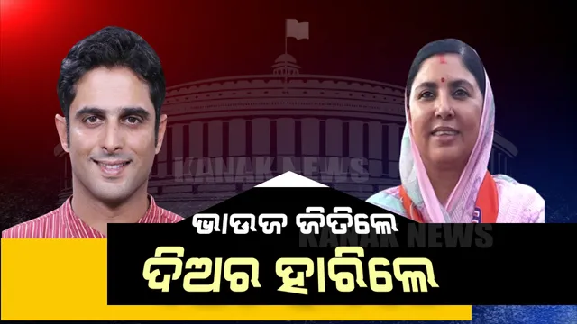 ଭାଉଜଙ୍କ ରଣନୀତି ଆଗରେ ଫେଲ୍ ମାରିଲା ଦିଅରଙ୍କ ଲୋକପ୍ରିୟତା । ଦୀର୍ଘ ୧୦ ବର୍ଷ ପରେ ବଲାଙ୍ଗୀର ସିଂହାସନ ଦଖଲ କଲେ ପାଟଣାଗଡ ରାଣୀ ।