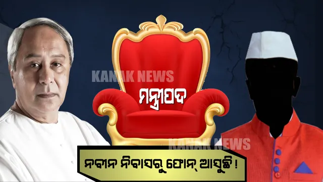 ପ୍ରାଇମ ଟାଇମ ବୁଲେଟିନ : ୨୮/୦୫/୨୦୧୯