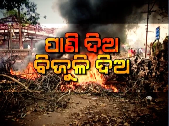 ରାତିରେ ତାତିଲେ ରାଜଧାନୀବାସୀ । ପାଣି ଓ ବିଜୁଳି ଦାବିରେ ଭୁବନେଶ୍ୱରର ବିଭିନ୍ନ ଛକରେ ରାତି ଅଧିଆ ରାସ୍ତାରୋକ