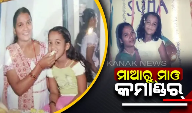 ଭିନ୍ନ ଏକ ମାଆର କାହାଣୀ । ମମତା ଛାଡ଼ି ପାଲଟିଲେ ଦୁର୍ଦ୍ଦାନ୍ତ ମାଓନେତ୍ରୀ