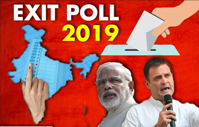 ପୁଣି ବିଜେପି ଉଡାଇପାରେ ବିଜୟ ବାନା ! ଫଳାଫଳ ପୂର୍ବରୁ ସାମ୍ନାକୁ ଆସିଲା ଏକଜିଟ୍ ପୋଲ୍ ରିପୋର୍ଟ, କଂଗ୍ରେସକୁ ଲାଗିପାରେ ଝଟକା ।