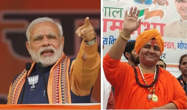 ନିଜ ଦଳର ସାଂସଦ ପ୍ରାର୍ଥୀ ସ୍ୱାଧୀ ପ୍ରଜ୍ଞାଙ୍କ ଉପରେ ବିରକ୍ତ ହେଲେ ମୋଦି । କହିଲେ, ସ୍ୱାଧୀଙ୍କୁ କେବେ ମନରୁ କ୍ଷମା କରିପାରିବିନି । ଜାଣନ୍ତୁ ଏହା ପଛର କାରଣ ।