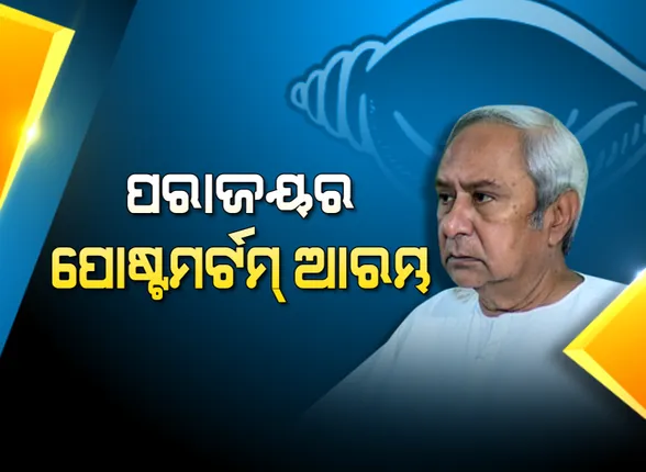 ପ୍ରାଇମ ଟାଇମ ବୁଲେଟିନ : ୨୭/୦୫/୨୦୧୯
