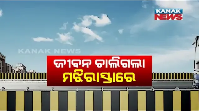 ପୁଅ ପାଇଁ ସ୍କୁଲରୁ ବହି ନେଇ ଫେରିବା ସମୟରେ ଦୁର୍ଘଟଣା : ଦ୍ୱାରଶୁଣି ଘାଟିରେ ଦୁର୍ଘଟଣା ଘଟିବାରୁ ଆଖିବୁଜିଲେ ବାପ-ପୁଅ