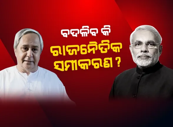 ପ୍ରାଇମ ଟାଇମ ବୁଲେଟିନ : ୧୬/୦୫/୨୦୧୯