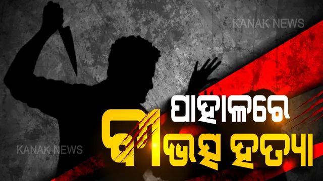 ବାଲିଅନ୍ତା : ଯୁବକଙ୍କୁ ଗୋଡେଇ ଗୋଡେଇ ହାଣିଲା ଦୁର୍ବୃତ୍ତ