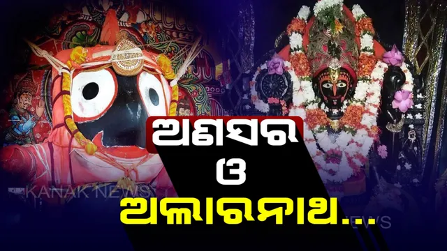 ମହାପ୍ରଭୁଙ୍କ ଅଲୌକିକ ମହିମା! ଦର୍ଶନ ନପାଇ ମନ ଦୁଃଖରେ ଫେରିଯାଉଥିଲେ ଭକ୍ତ, ମନକଥା ବୁଝି ନାରାୟଣ ବେଶରେ ବ୍ରହ୍ମଗିରିରେ ଦେଲେ ଦର୍ଶନ