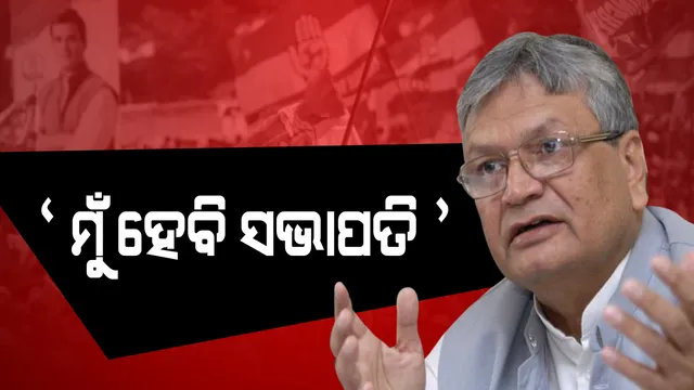 କଂଗ୍ରେସର ଦାୟିତ୍ୱ ନେବାକୁ ପ୍ରସ୍ତୁତ ଏହି ହକି ଖେଳାଳି: ଚିଠି ଲେଖି ରାହୁଲଙ୍କୁ ଦେଲେ ପ୍ରସ୍ତାବ, କହିଲେ ୨ ବର୍ଷ ପାଇଁ ମୋତେ ଦିଆଯାଉ ସୁଯୋଗ