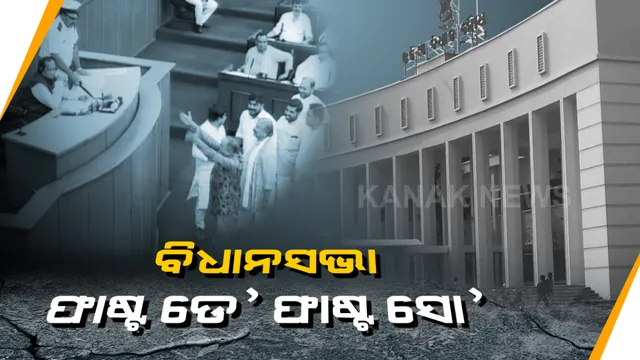 ପ୍ରାଇମ ଟାଇମ ବୁଲେଟିନ : ୨୫/୦୬/୨୦୧୯