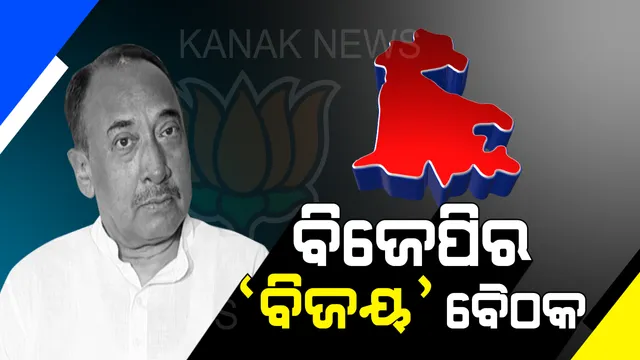 ପାଟକୁରା ପୋଖରୀରେ ପଦ୍ମ ଫୁଟାଇବାକୁ ପାଗଭିଡ଼ା। ବିଜେଡି ପରେ ବିଜେପି ରଚିଲା ନୀଳ ନକ୍ସା