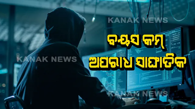 ନାବାଳକ ସାଇବର ଠକକୁ ଗିରଫ କଲା ସମ୍ବଲପୁର ପୁଲିସ : ପ୍ରଶାସକ, ନେତା ମନ୍ତ୍ରୀଙ୍କ ନାଁରେ ଫେକ୍ ଫେସବୁକ୍ ଆଇଡି ଖୋଲି କରୁଥିଲା ଠକେଇ 