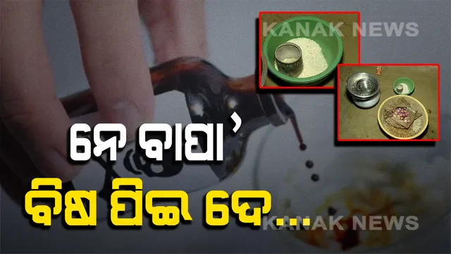 ଭୋକ ଆଗରେ ଆତ୍ମସମର୍ପଣ ବଦଳରେ ଆତ୍ମହତ୍ୟାକୁ ବାଛିନେଲା ମା’ । ନିଜେ ମଲା, ୨ ଛୁଆଙ୍କୁ ମାରିଲା...ପଢନ୍ତୁ ମାଲକାନଗିରି ମାଆର କୋହଭରା କାହାଣୀ