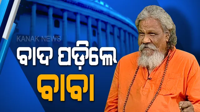 ରାଜ୍ୟସଭା ପ୍ରାର୍ଥୀ ତାଲିକାରେ ନାହିଁ ପ୍ରସନ୍ନଙ୍କ ନାଁ: ନିର୍ବାଚନ ପୂର୍ବରୁ ପଠାଇବେ କହିଥିଲେ, ନିର୍ବାଚନ ପରେ ପୂରା ଭୁଲିଗଲେ ?
