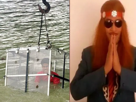 କାମ କଲାନି ଯାଦୁଗରଙ୍କ କୁହୁକ ବିଦ୍ୟା : ହାତ-ଗୋଡରେ ଚେନ ବାନ୍ଧି ପାଣି ଭିତରକୁ ଓହ୍ଲାଇବା ପରଠାରୁ ନିଖୋଜ