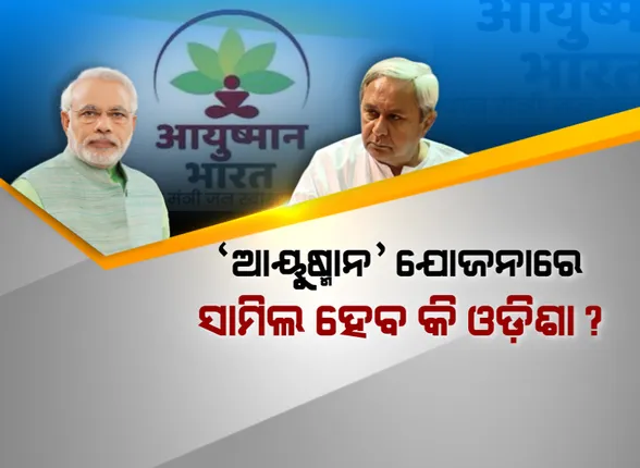 ପ୍ରାଇମ ଟାଇମ ବୁଲେଟିନ : ୦୪/୦୬/୨୦୧୯