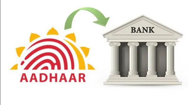 ବ୍ୟାଙ୍କ୍ ରେ ଭୁଲ୍ କରି ବି ଭୁଲ୍ ଆଧାର ନମ୍ବର ଦିଅନ୍ତୁ ନାହିଁ , ନଚେତ୍ ହାତରୁ ଗଣିବେ ୧୦ ହଜାର ।