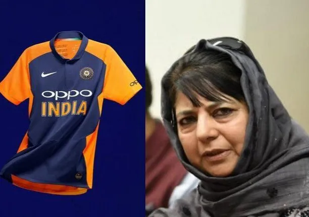 କ୍ରିକେଟରେ ଭାରତର ପରାଜୟ ପରେ ଜର୍ସିକୁ ନେଇ ଏଭଳି ମନ୍ତବ୍ୟ ଦେଲେ ଜମ୍ମୁ-କାଶ୍ମୀର ପୂର୍ବ ମୁଖ୍ୟମନ୍ତ୍ରୀ ! କହିଲେ , ଗେରୁଆ ଜର୍ସି ହେଲା ପରାଜୟର କାରଣ