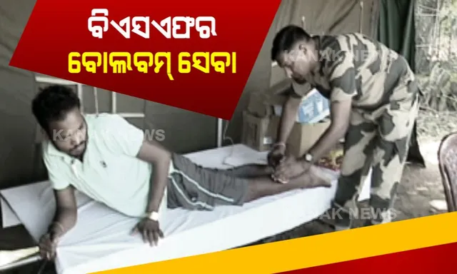 ବିଏସଏଫର ବୋଲବମ୍ ସେବା। ରାସ୍ତାରେ ତମ୍ବୁ ଟାଣି ଥକି ପଡ଼ିଥିବା କାଉଡ଼ିଆଙ୍କ ଗୋଡ ମାଲିସ୍ କରୁଛନ୍ତି ଯବାନ