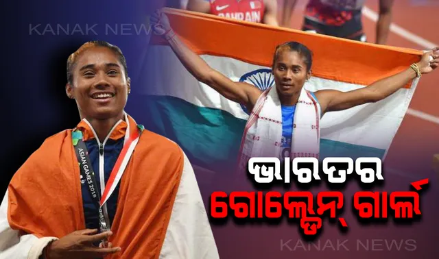 ପୁଣି ଥରେ ବିଶ୍ୱସ୍ତରରେ ନିଜର ଚମକ ଦେଖାଇଲେ ‘ଗୋଲ୍ଡେନ୍ ଗାର୍ଲ’ ! ୧୫ ଦିନ ଭିତରେ ଜିତିିଲେ ୪ ସ୍ୱର୍ଣ୍ଣପଦକ ।