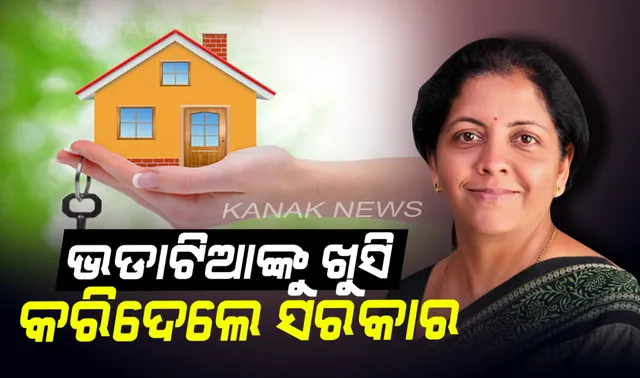 ବଜେଟ୍ ୨୦୧୯ : କ’ଣ ଶସ୍ତା କ’ଣ ମହଙ୍ଗା ? ପଢ଼ନ୍ତୁ ପୂରା ତାଲିକା . . .