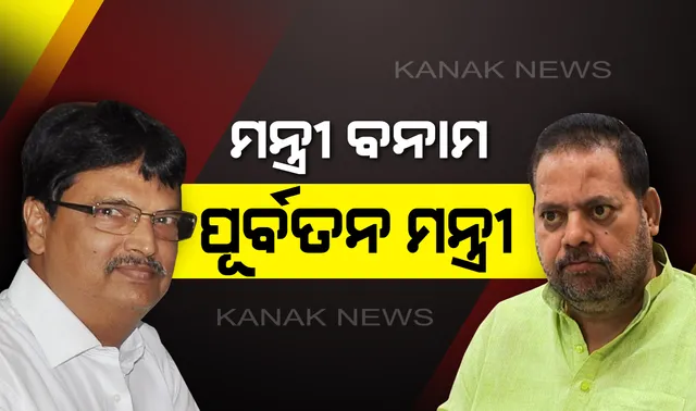 ବିଧାନସଭା ପ୍ରଶ୍ନକାଳରେ ନିଜ ପ୍ରଶ୍ନରେ ନିଜେ ଘାଇଲା ହେଲେ ପ୍ରଦୀପ ମହାରଥୀ : ଶୀତଳ ଭଣ୍ଡାର ଉପରେ ପଚାରିଥିବା ପ୍ରଶ୍ନର ଓଲଟା ପ୍ରଶ୍ନ କଲେ ନିରଂଜନ ପୂଜାରୀ