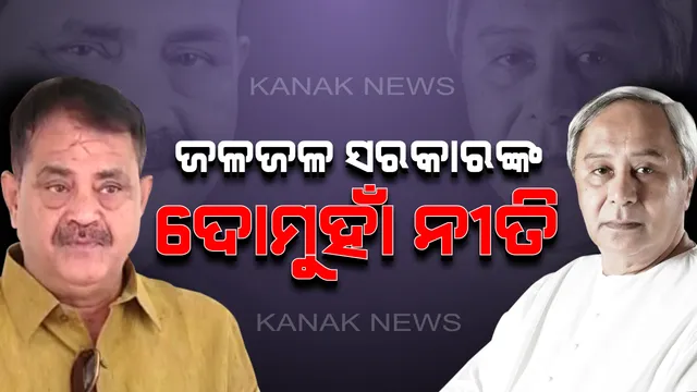 ତିନି ତଲାକ ବିଲକୁ ସମର୍ଥନ ଜଣାଇଲା ବିଜେଡ଼ି : ରାଜ୍ୟ ସରକାରଙ୍କ ଉପରେ ବର୍ଷିଲା କଂଗ୍ରେସ, ମୁଖ୍ୟମନ୍ତ୍ରୀଙ୍କ ସ୍ପଷ୍ଟୀକରଣ ଦାବିକଲେ ତାରା 