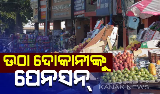 ପ୍ରଶଂସା କଲେ, ଉଦବେଗ ବି ଜଣାଇଲେ । କେନ୍ଦ୍ର ବଜେଟକୁ ନେଇ ନବୀନଙ୍କ ପ୍ରତିକ୍ରିୟା । କାହାକୁ ପ୍ରଶଂସା, କାହାକୁ ନିନ୍ଦା, ଜାଣନ୍ତୁ ।