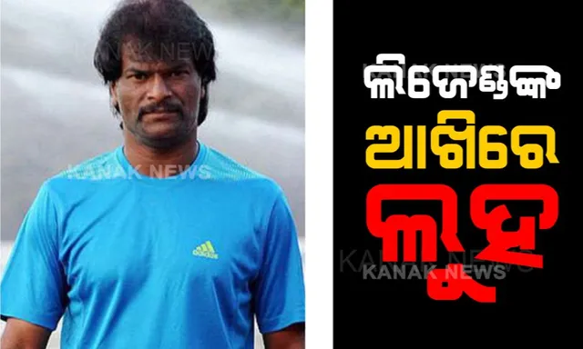 ହକି ଲିଜେଣ୍ଡ ଧନରାଜ ପିଲ୍ଲେଙ୍କ ଆଖିଲେ ଲୁହ ! ଏକ କାର୍ଯ୍ୟକ୍ରମରେ ଭାଷଣ ଦେବାବେଳେ ସ୍ମୃତିକୁ ମନେପକାଇ କାନ୍ଦିଲେ