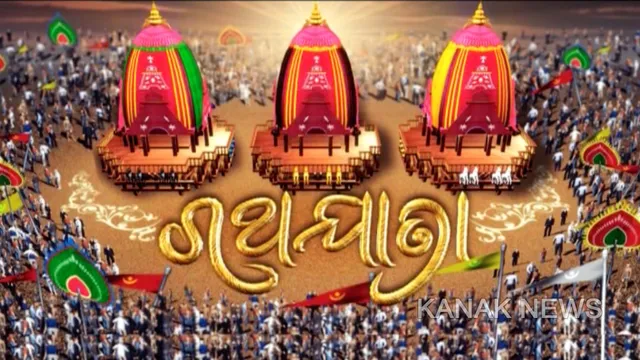 ଆଜି ବିଶ୍ୱପ୍ରସିଦ୍ଧ ଘୋଷଯାତ୍ରା, ସିଂହଦ୍ବାର ଚକଡ଼ାରେ ତିନି ରଥ: ମହାପ୍ରଭୁ ବ୍ୟାକୁଳ; ଭକ୍ତ, ରଥପଥ ପ୍ରସ୍ତୁତ