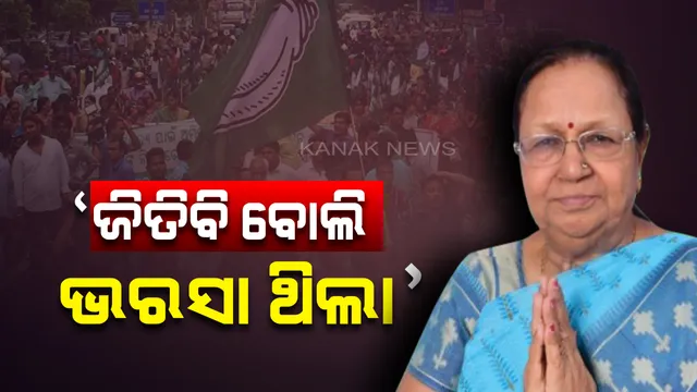 ସ୍ୱାଭିମାନ କି ସମ୍ମାନର କଥା ନୁହେଁ, କର୍ମର ହେଲା ବିଜୟ। ପାଟକୁରାରେ ବାଜି ମାରିବା ପରେ ପ୍ରତିକ୍ରିୟା ରଖିଲେ ସାବିତ୍ରୀ ଅଗ୍ରୱାଲ